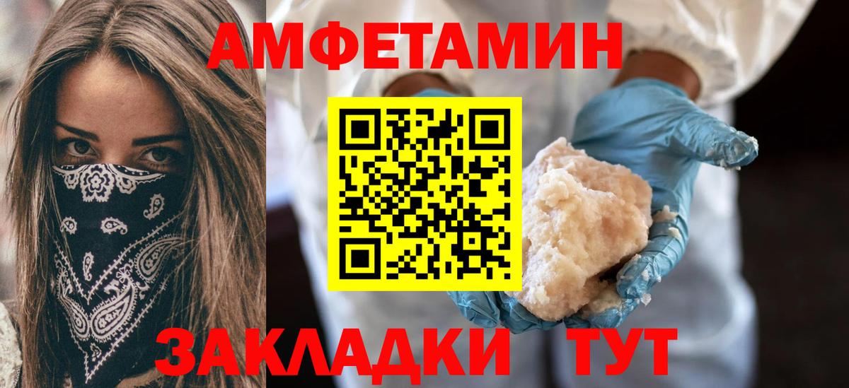 Унеча  Amphetamine Premium  Amphetamine  Вход с VPN 