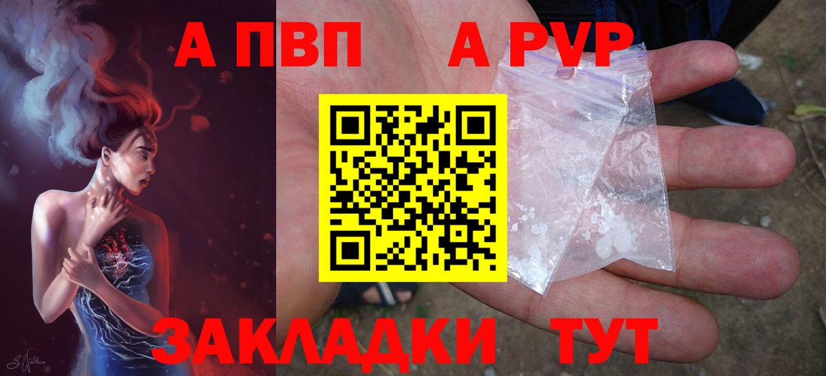 А ПВП мука  Вход с VPN  Alpha PVP мука  как найти наркотики  Alpha-PVP VHQ  Унеча 