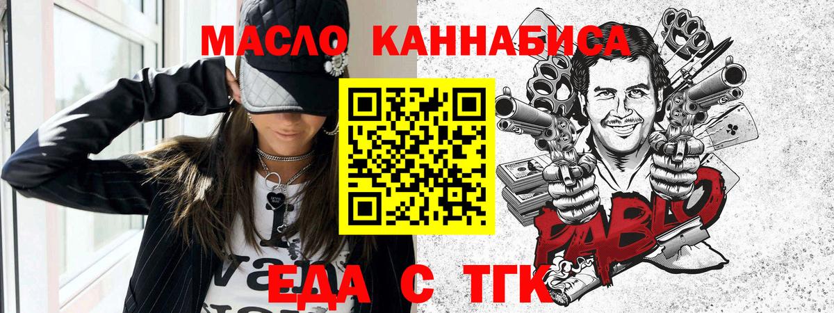 Еда ТГК марихуана  Вход с VPN  Унеча 