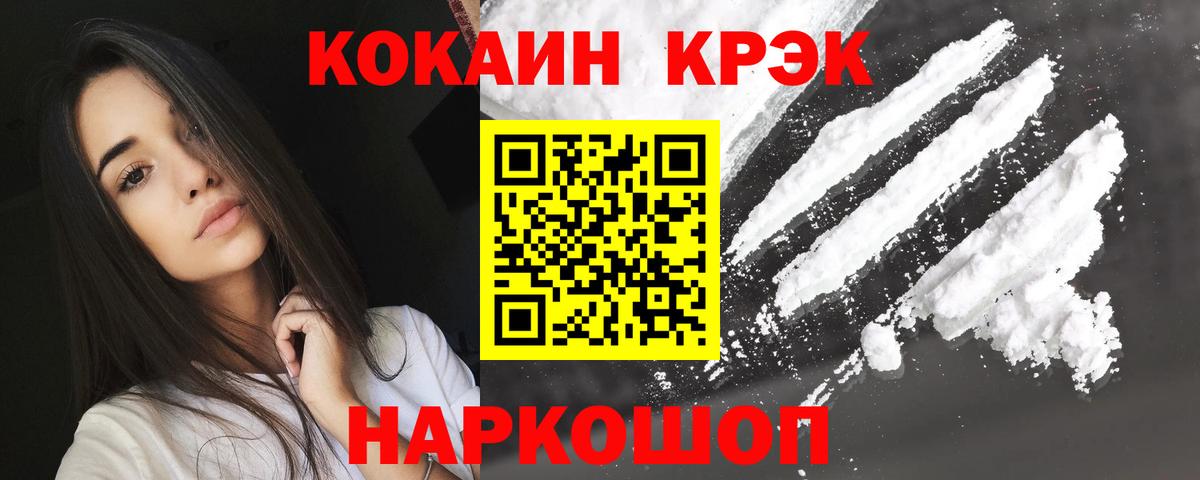 Кокаин FishScale Унеча
