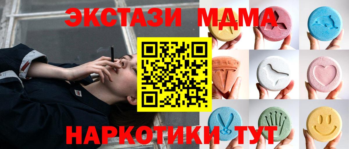 ЭКСТАЗИ TESLA  ЭКСТАЗИ бентли  Унеча  Ecstasy  Вход с VPN 