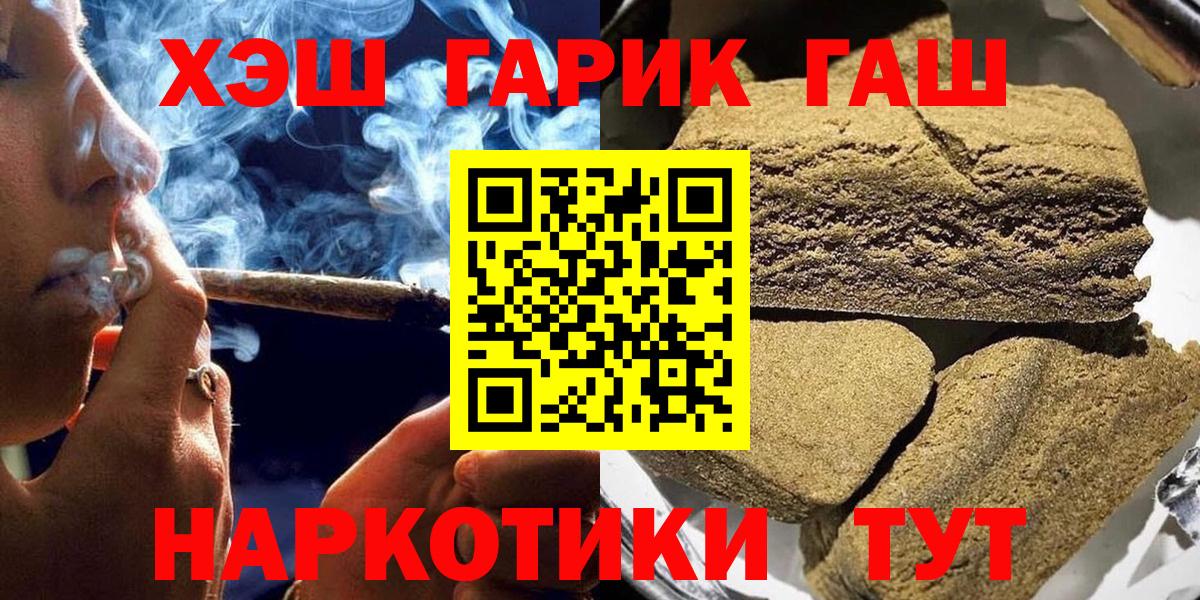 ГАШ хэш Унеча