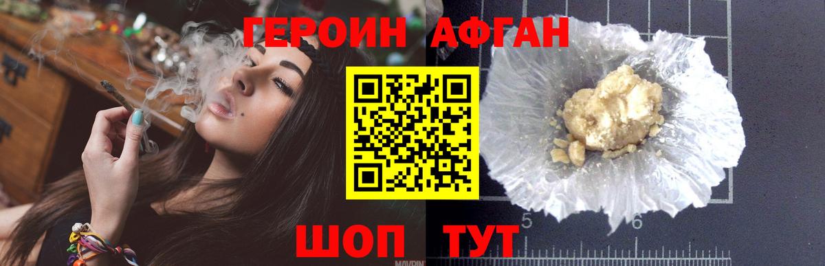 ГЕРОИН герыч Унеча