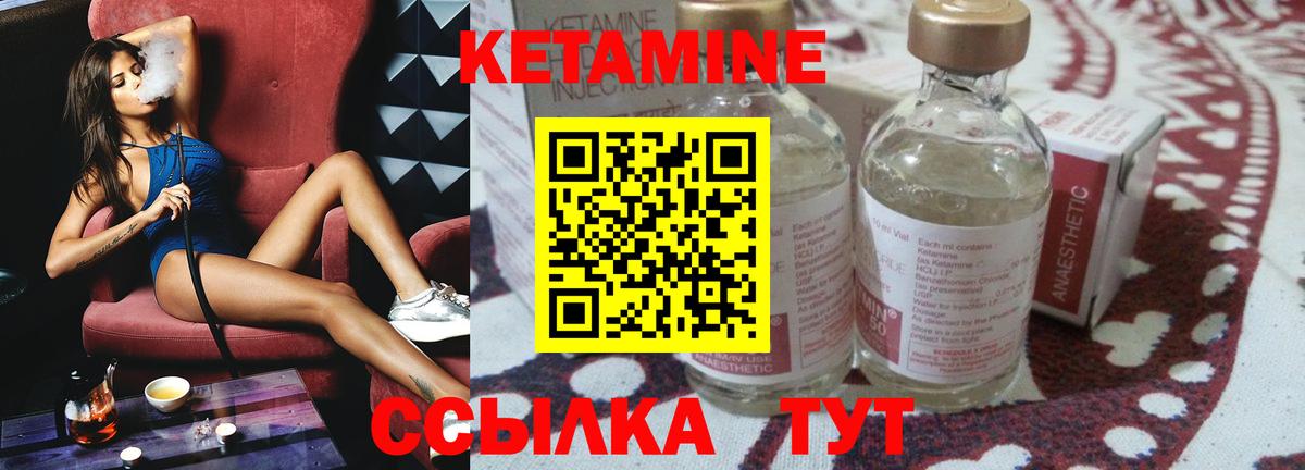 КЕТАМИН VHQ Унеча