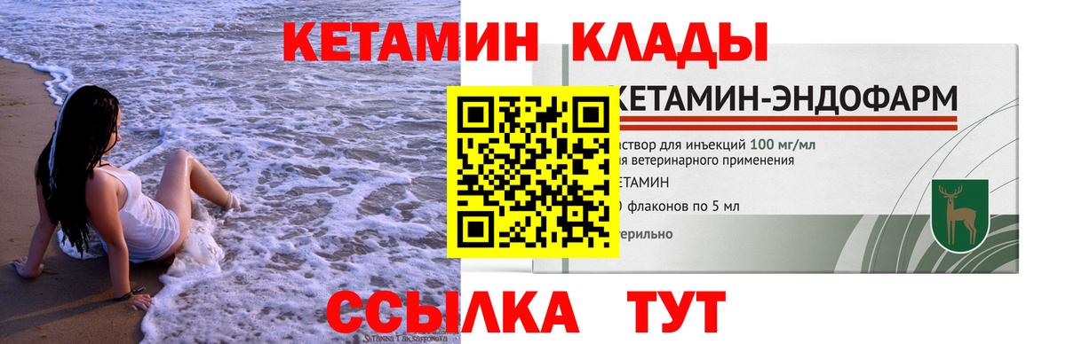 Унеча  КЕТАМИН VHQ  Вход с VPN  КЕТАМИН VHQ 