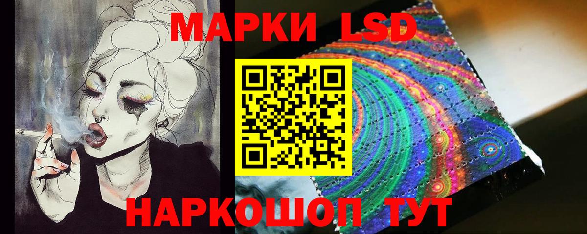 ЛСД экстази  ЛСД экстази кислота  Вход с VPN  ЛСД экстази ecstasy  Унеча 