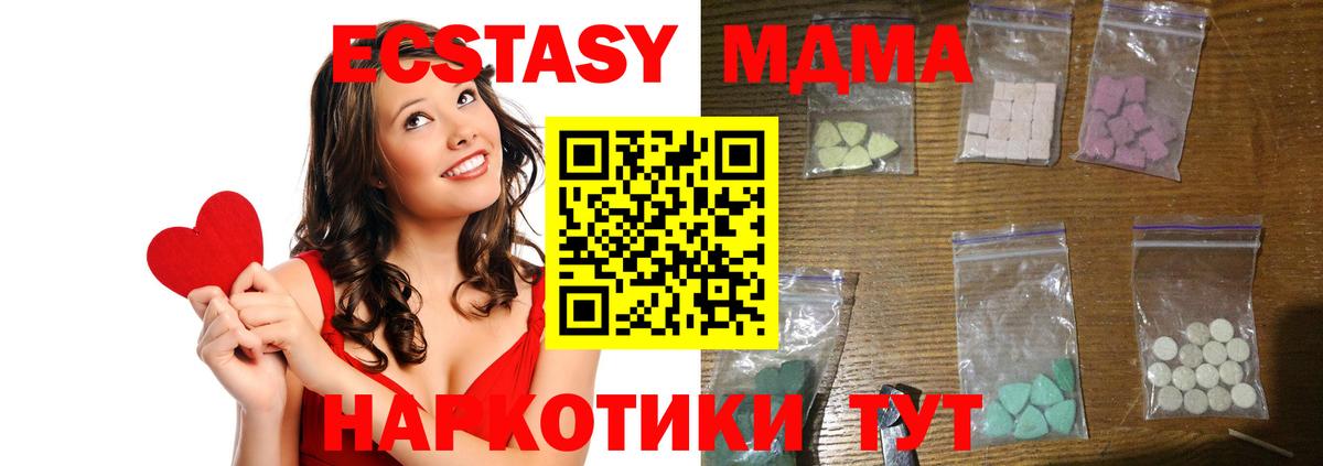 MDMA Molly  Вход с VPN  МДМА crystal  МДМА  Унеча 