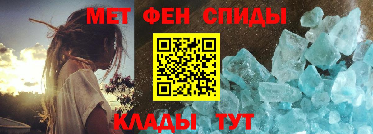 МЕТАМФЕТАМИН мет  Вход с VPN  МЕТАМФЕТАМИН мет  Унеча 