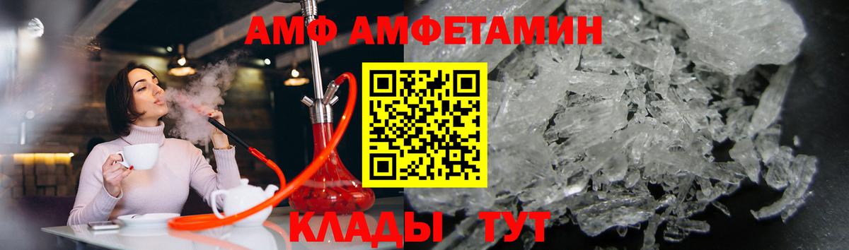 Первитин Methamphetamine Унеча