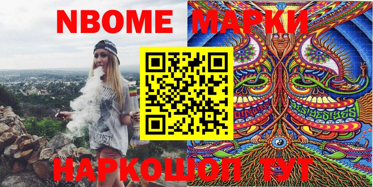 Унеча  Марки NBOMe 1,5мг  Марки NBOMe  Вход с VPN 