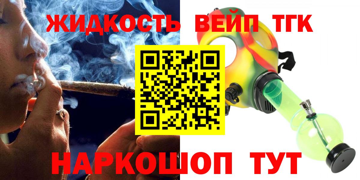Дистиллят ТГК THC oil Унеча