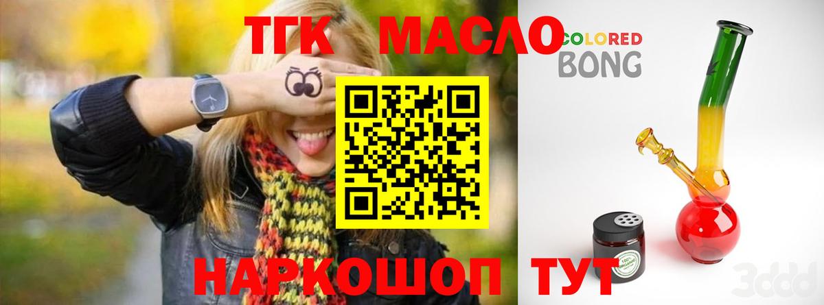 Унеча  Дистиллят ТГК гашишное масло  Вход с VPN 
